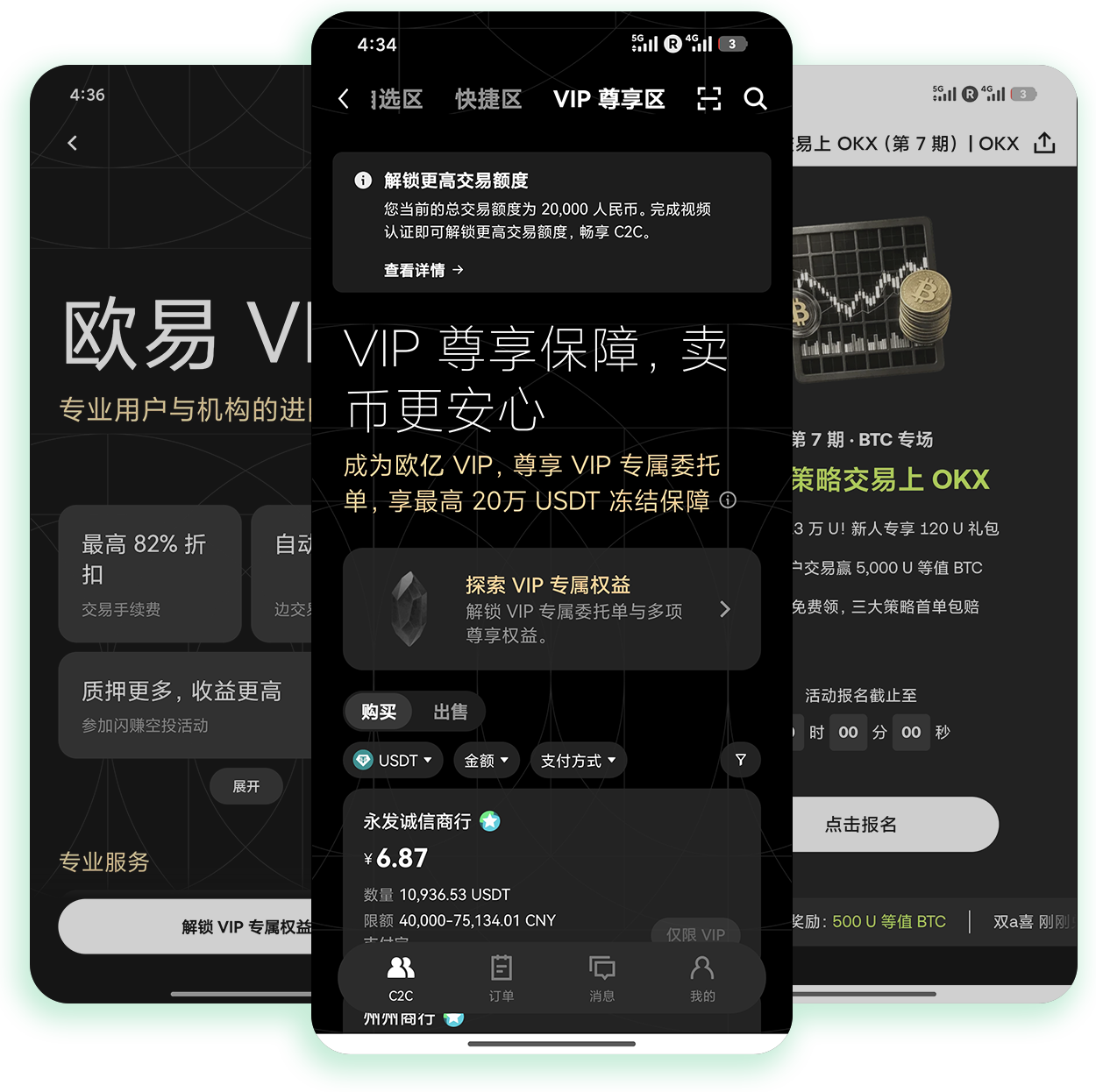 易欧平台下载app 适配全机型的官方正版加密交易应用获取渠道